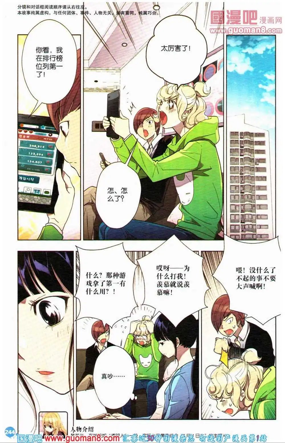 12周年特刊