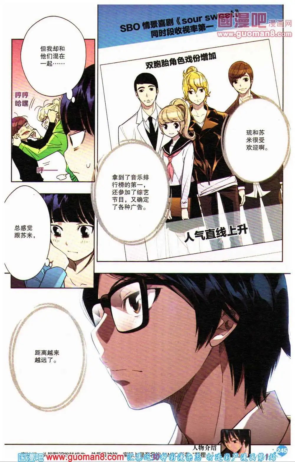 12周年特刊