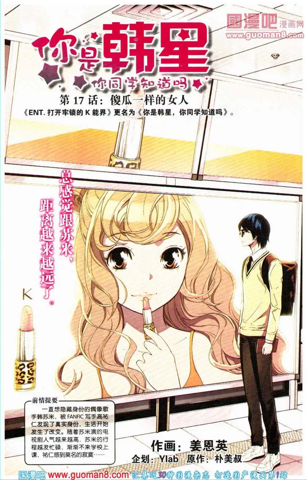 12周年特刊