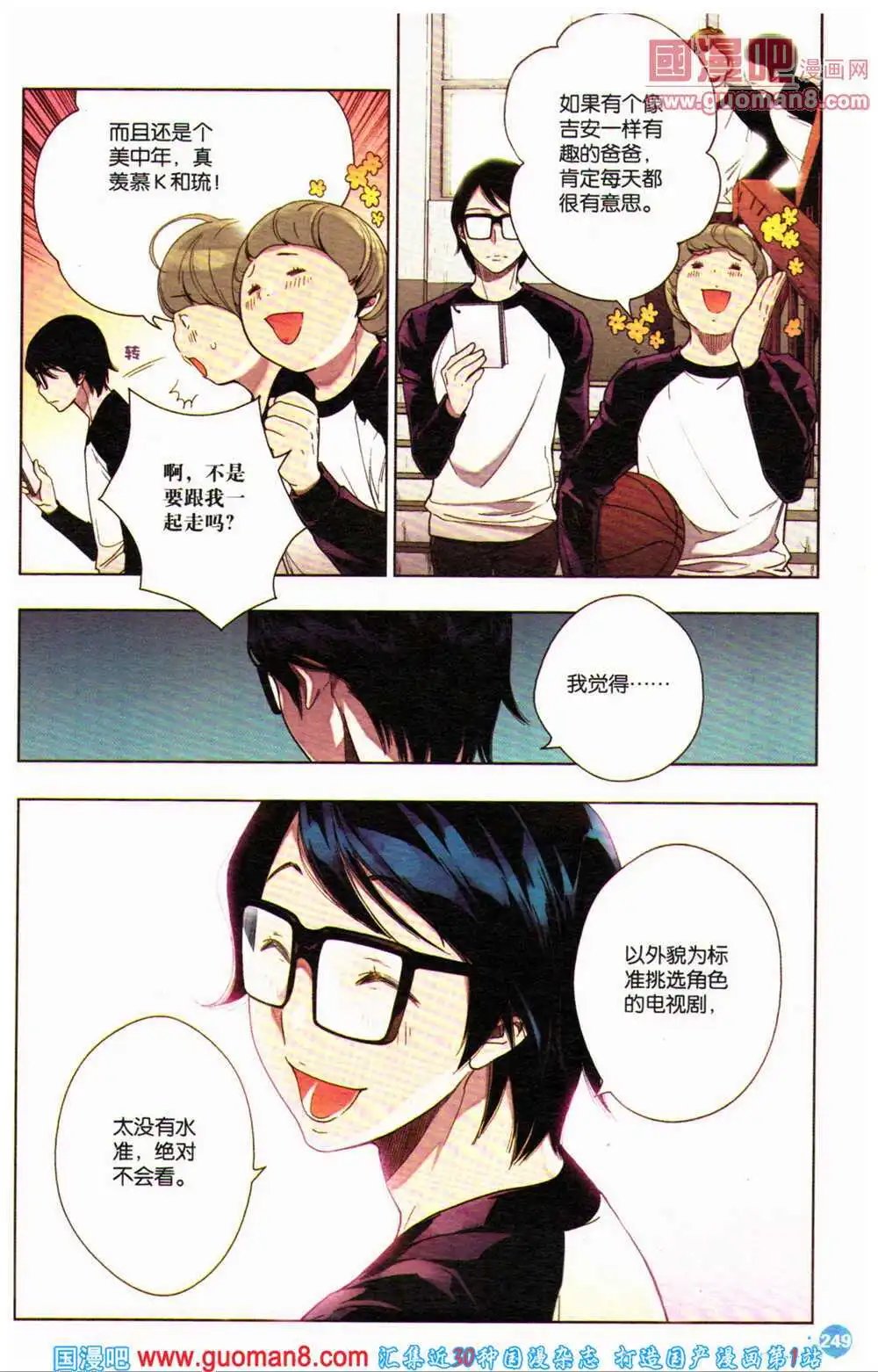 12周年特刊