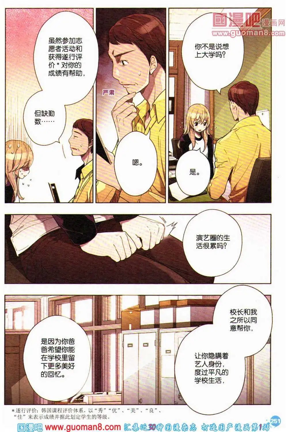 12周年特刊
