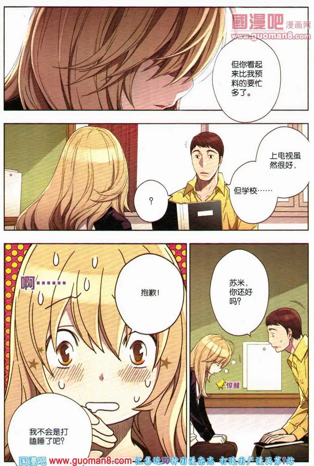 12周年特刊