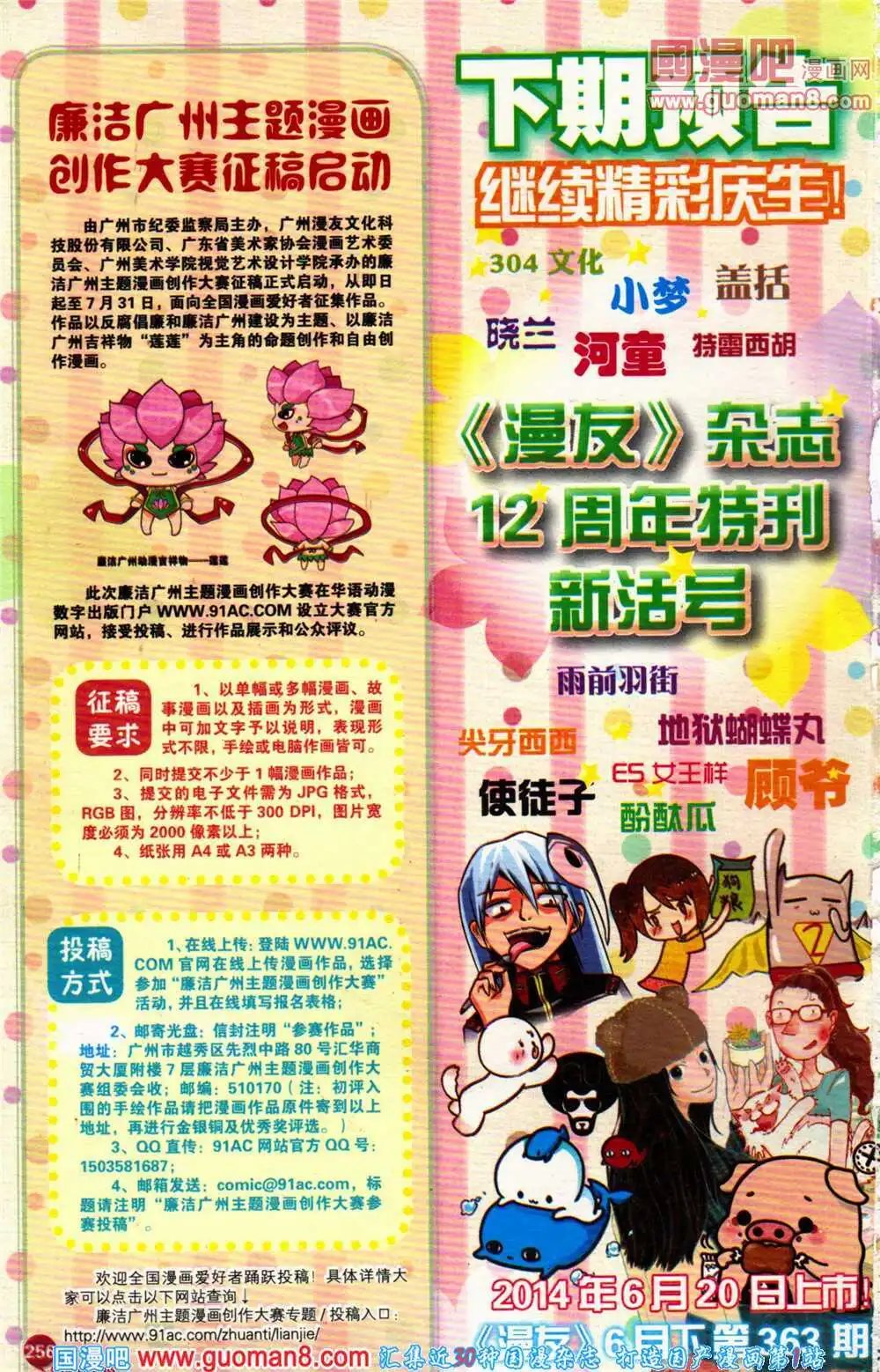 12周年特刊