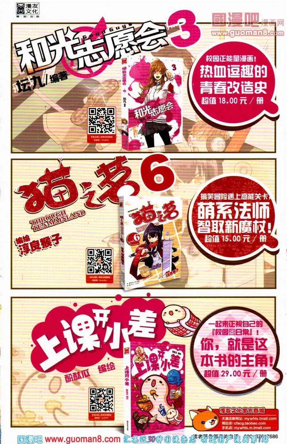 12周年特刊