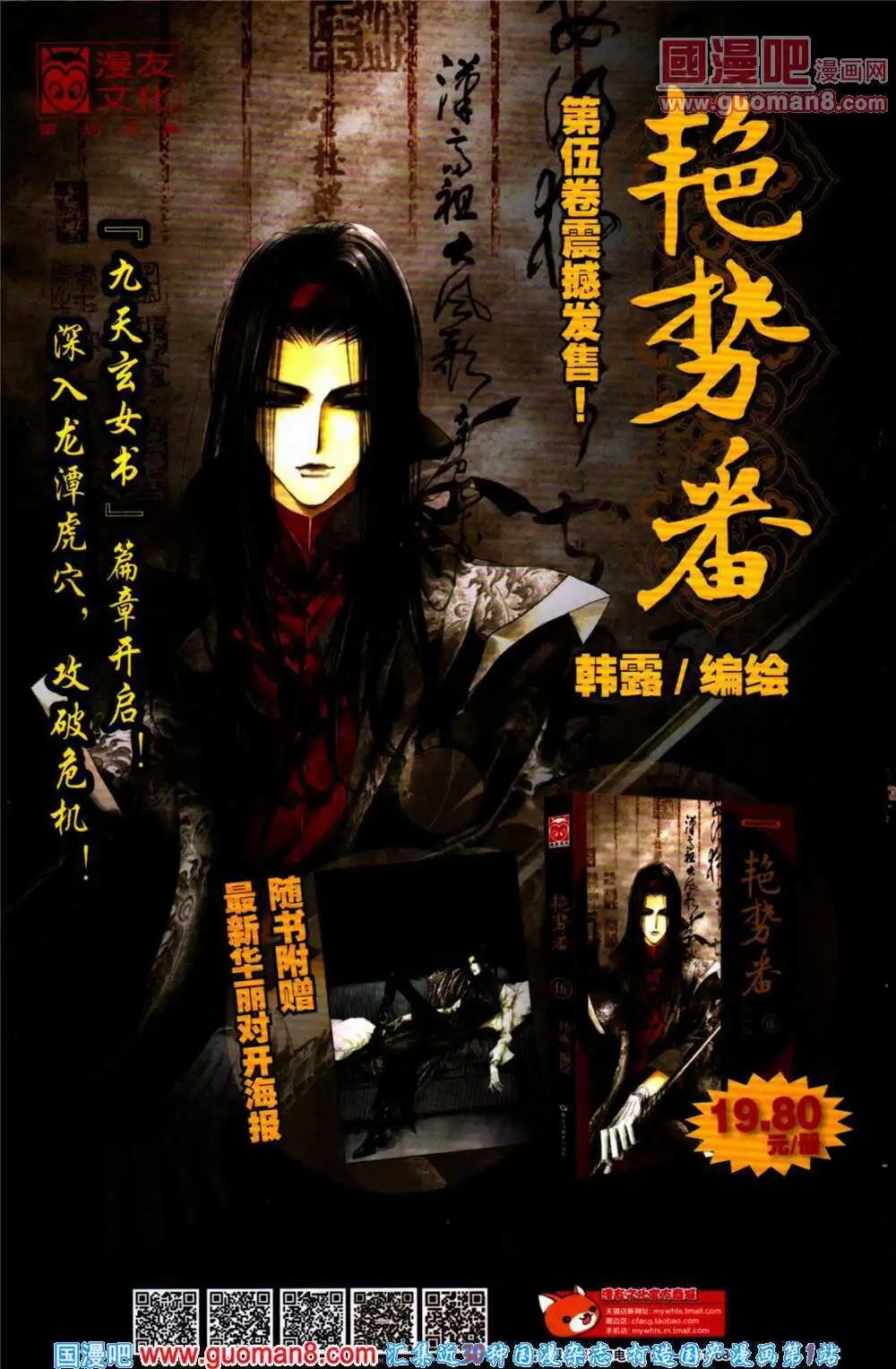 12周年特刊