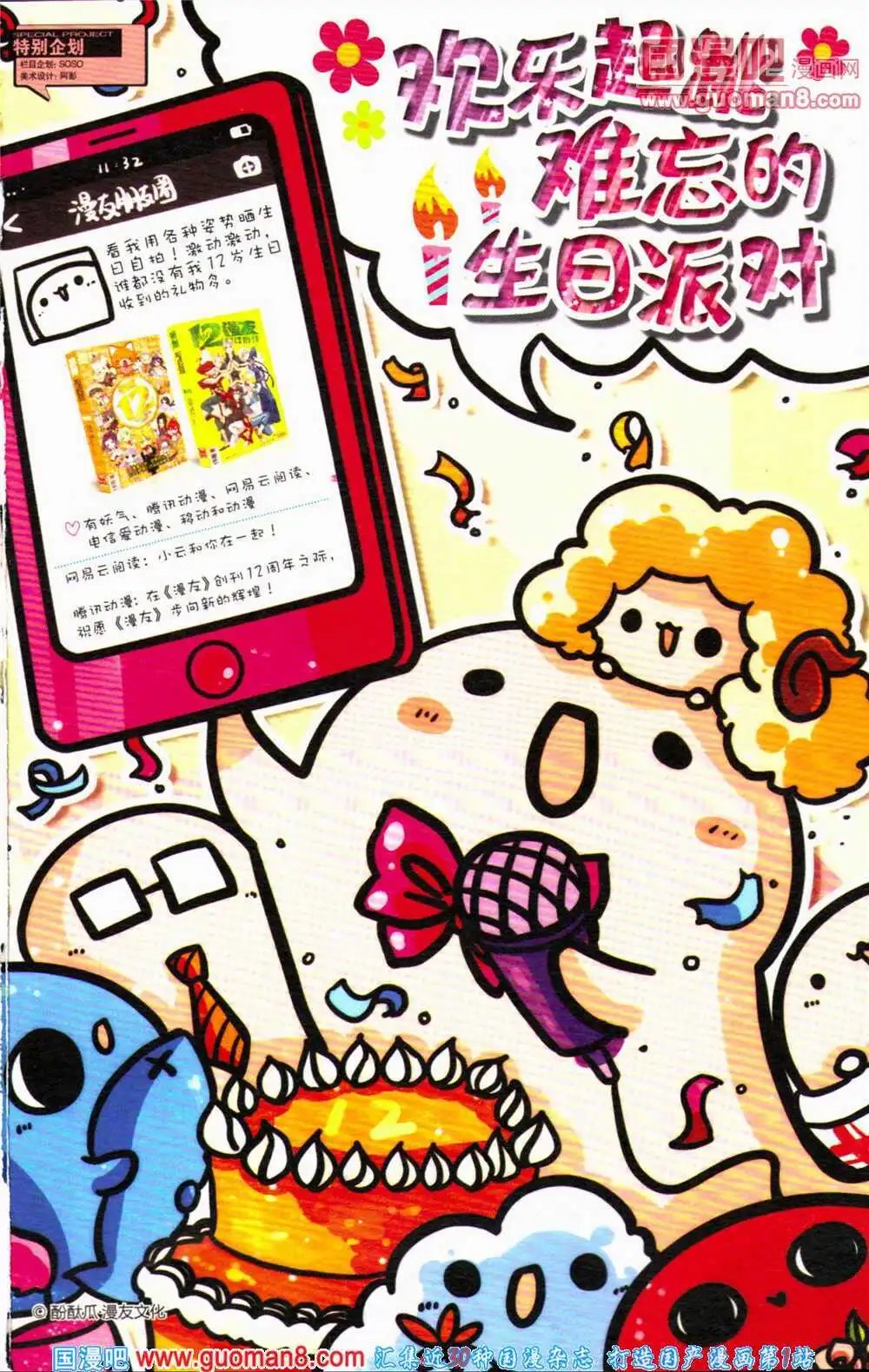 第363期 全本