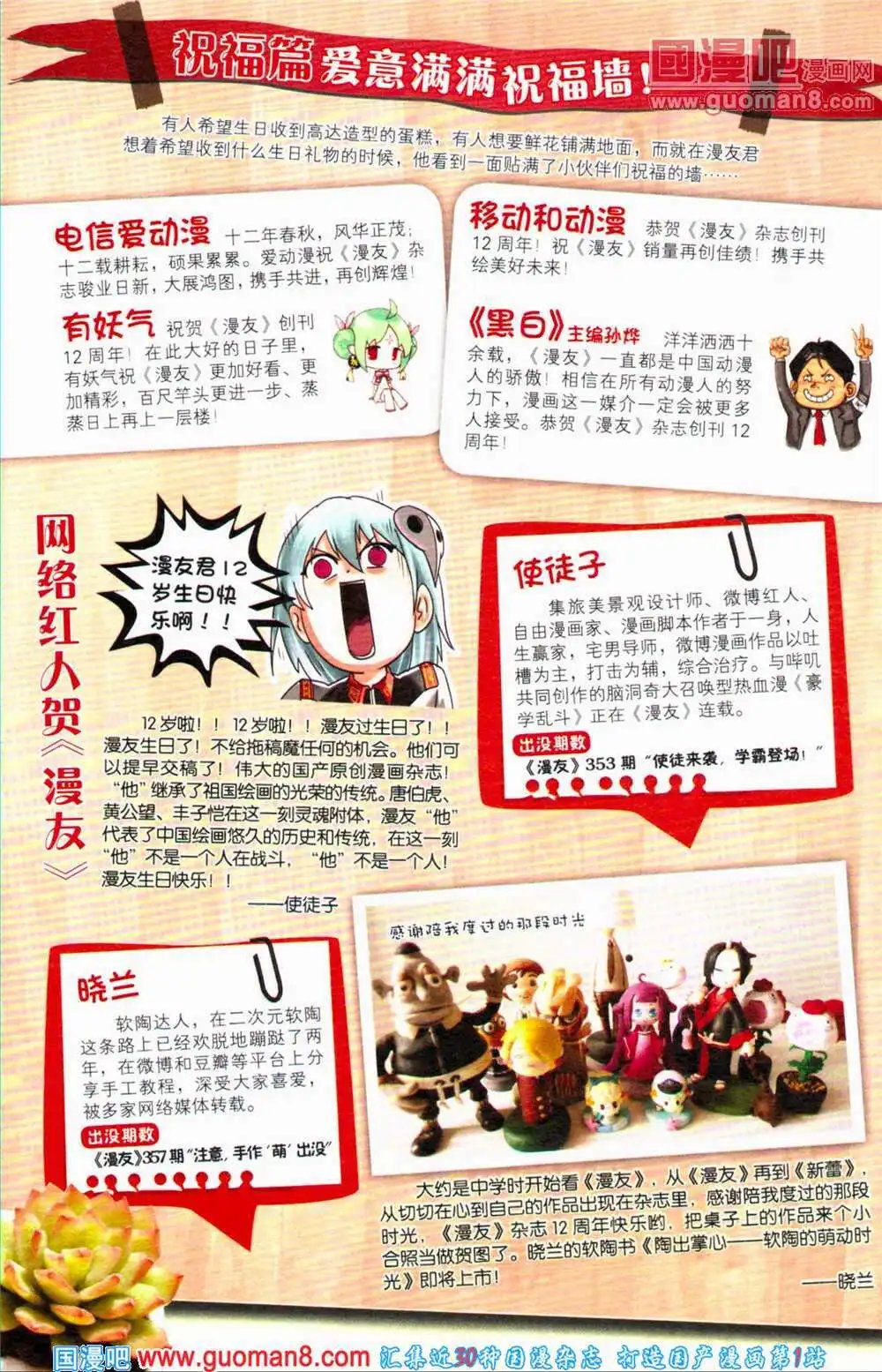 第363期 全本
