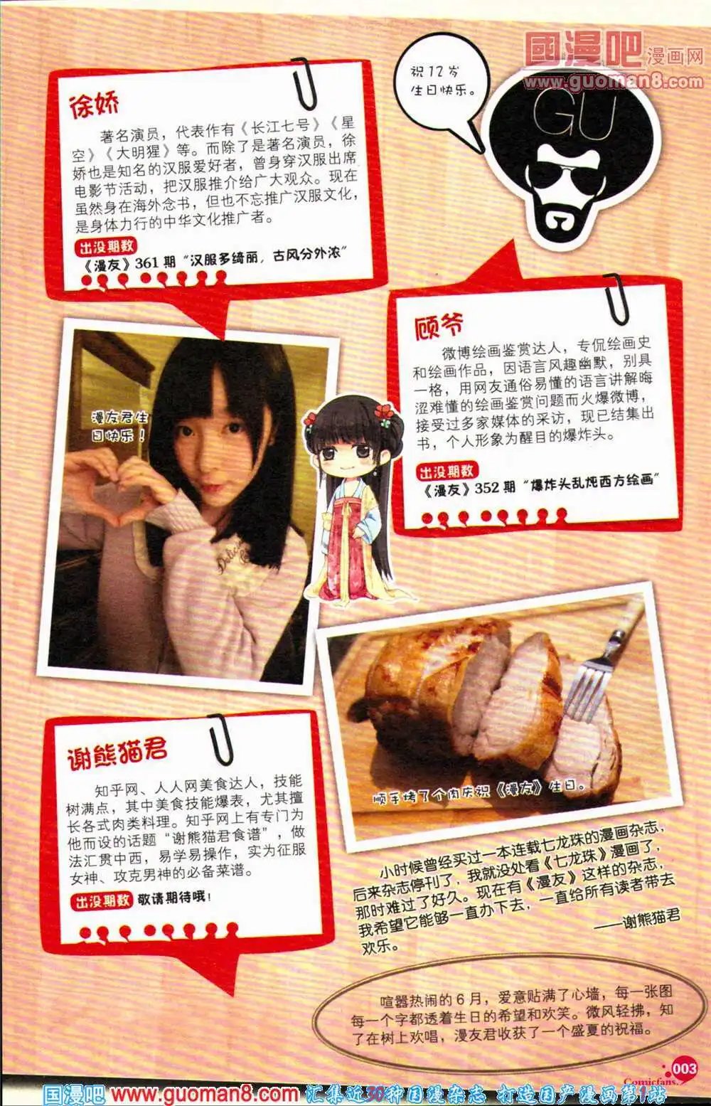 第363期 全本