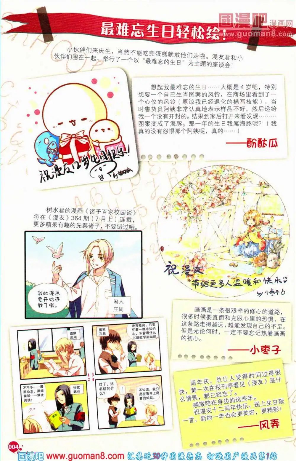 第363期 全本