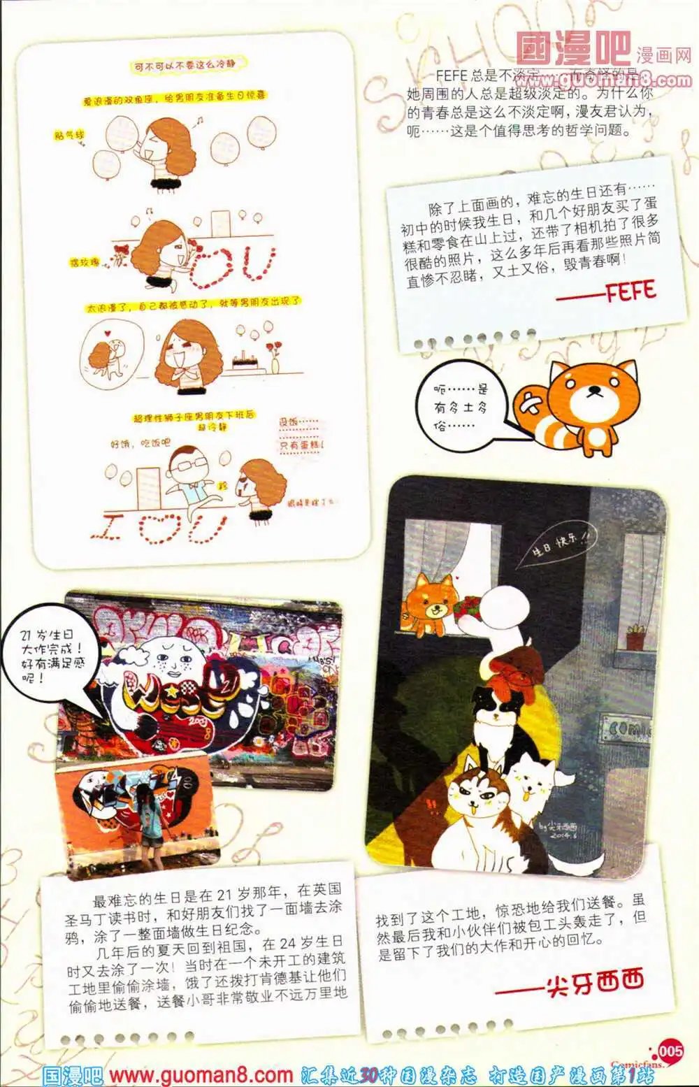 第363期 全本