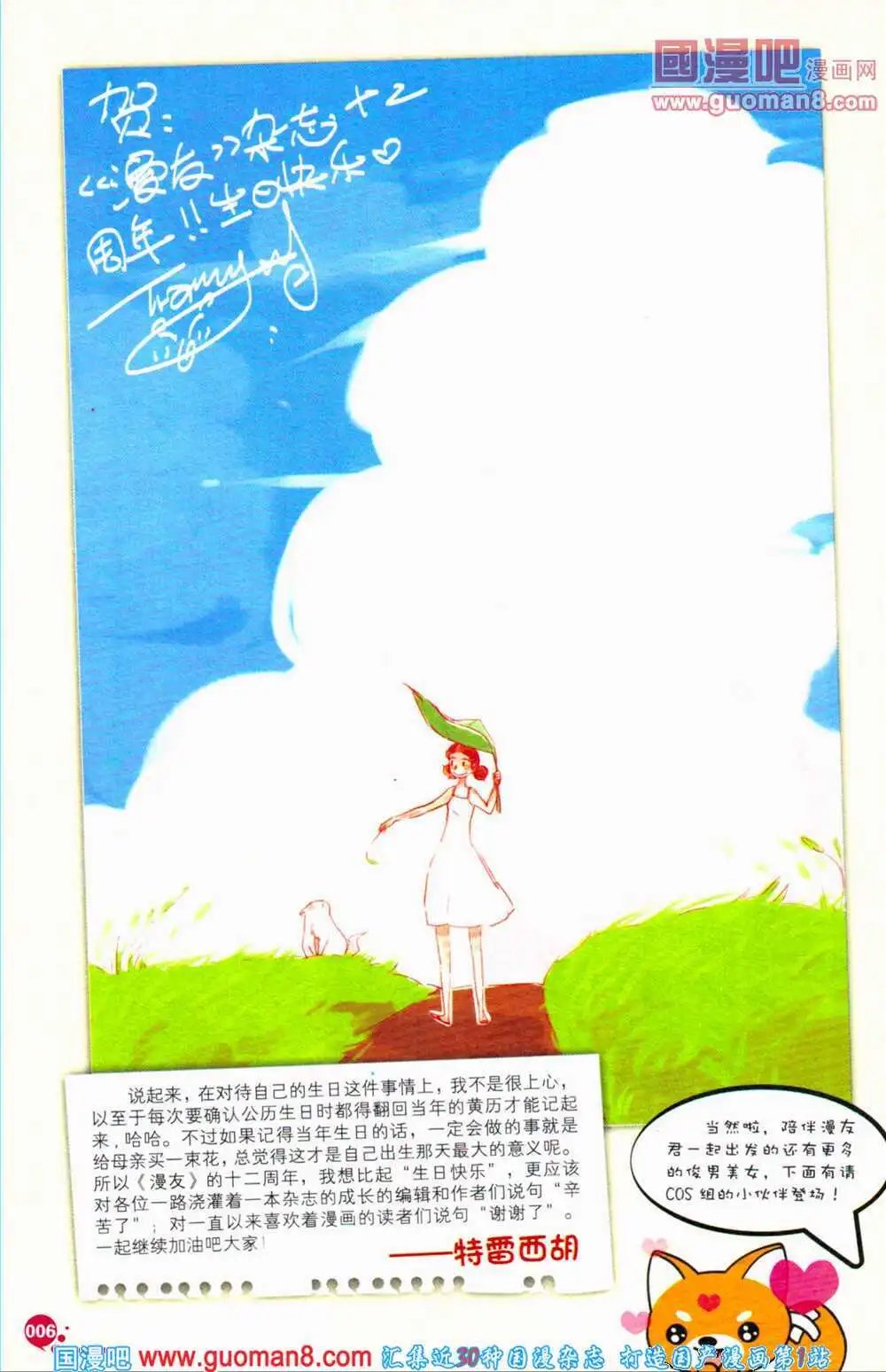 第363期 全本