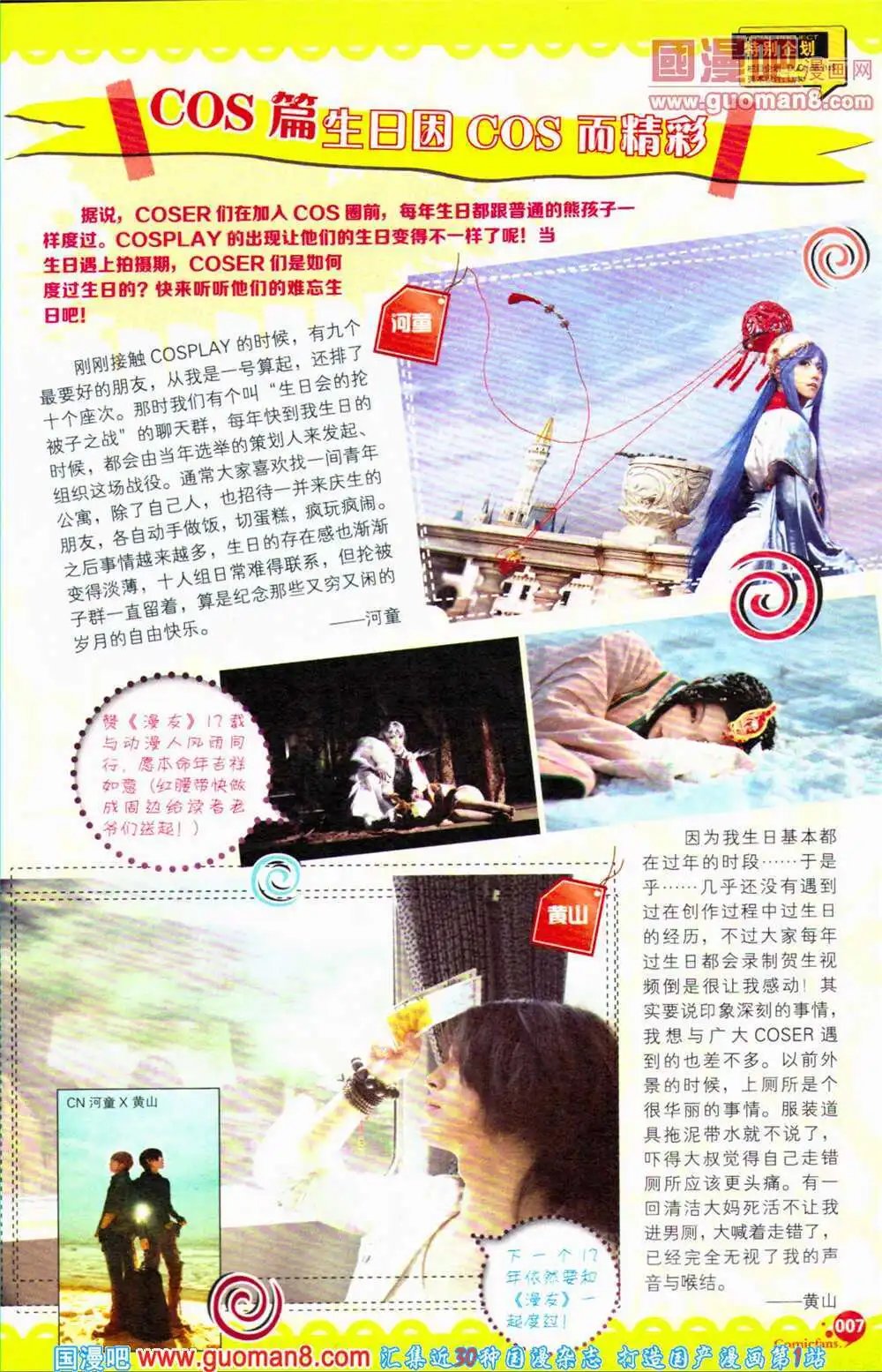 第363期 全本
