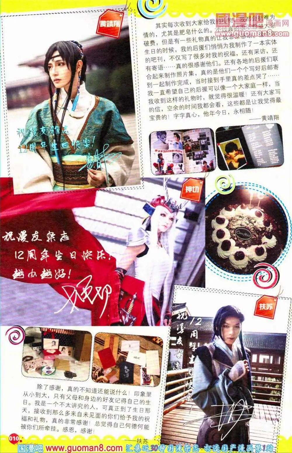 第363期 全本