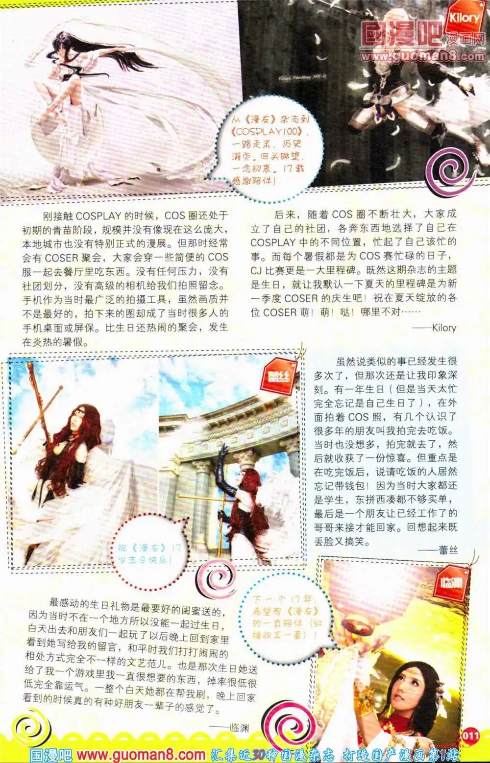 第363期 全本