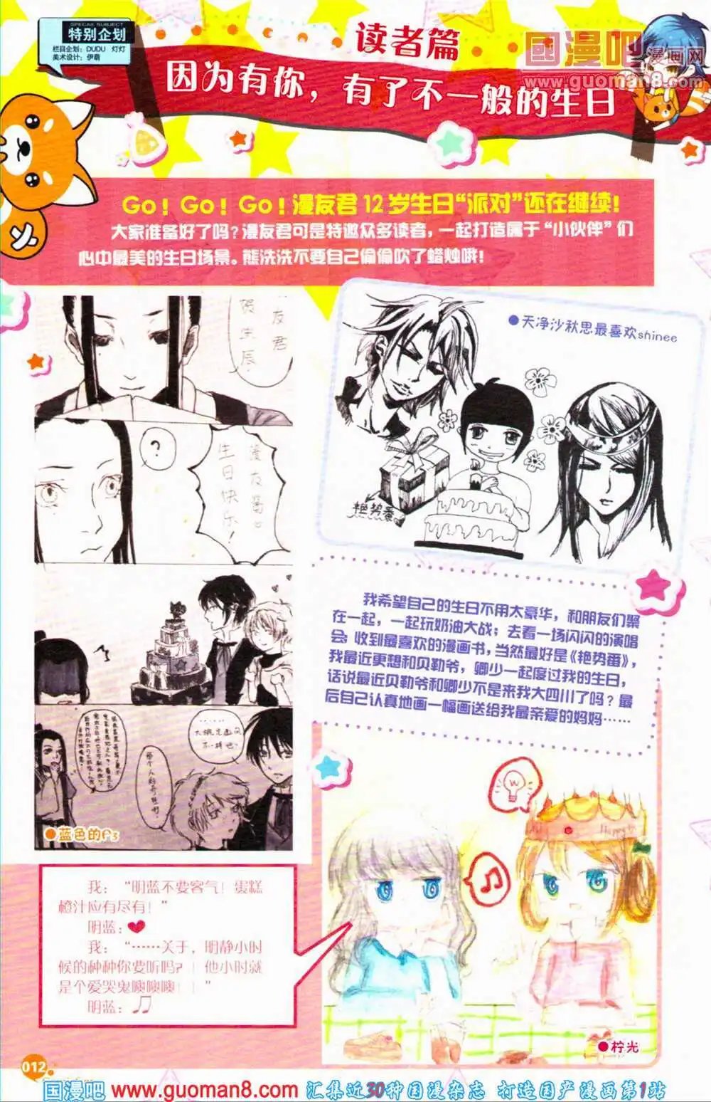 第363期 全本