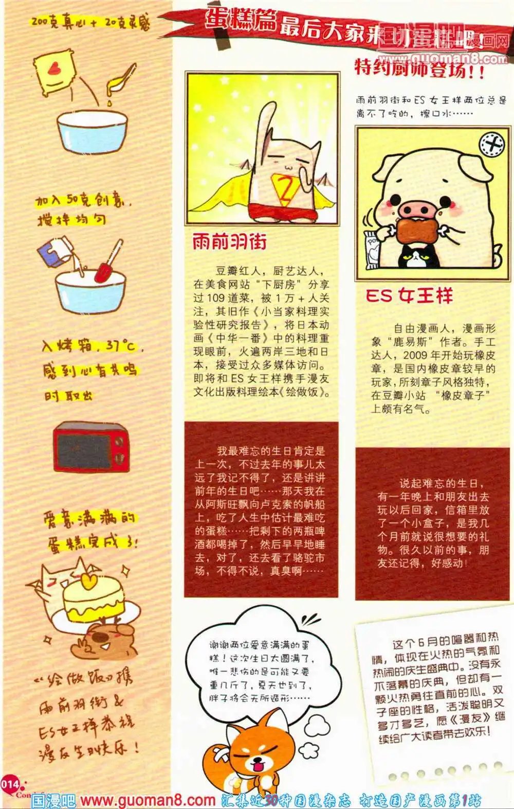 第363期 全本