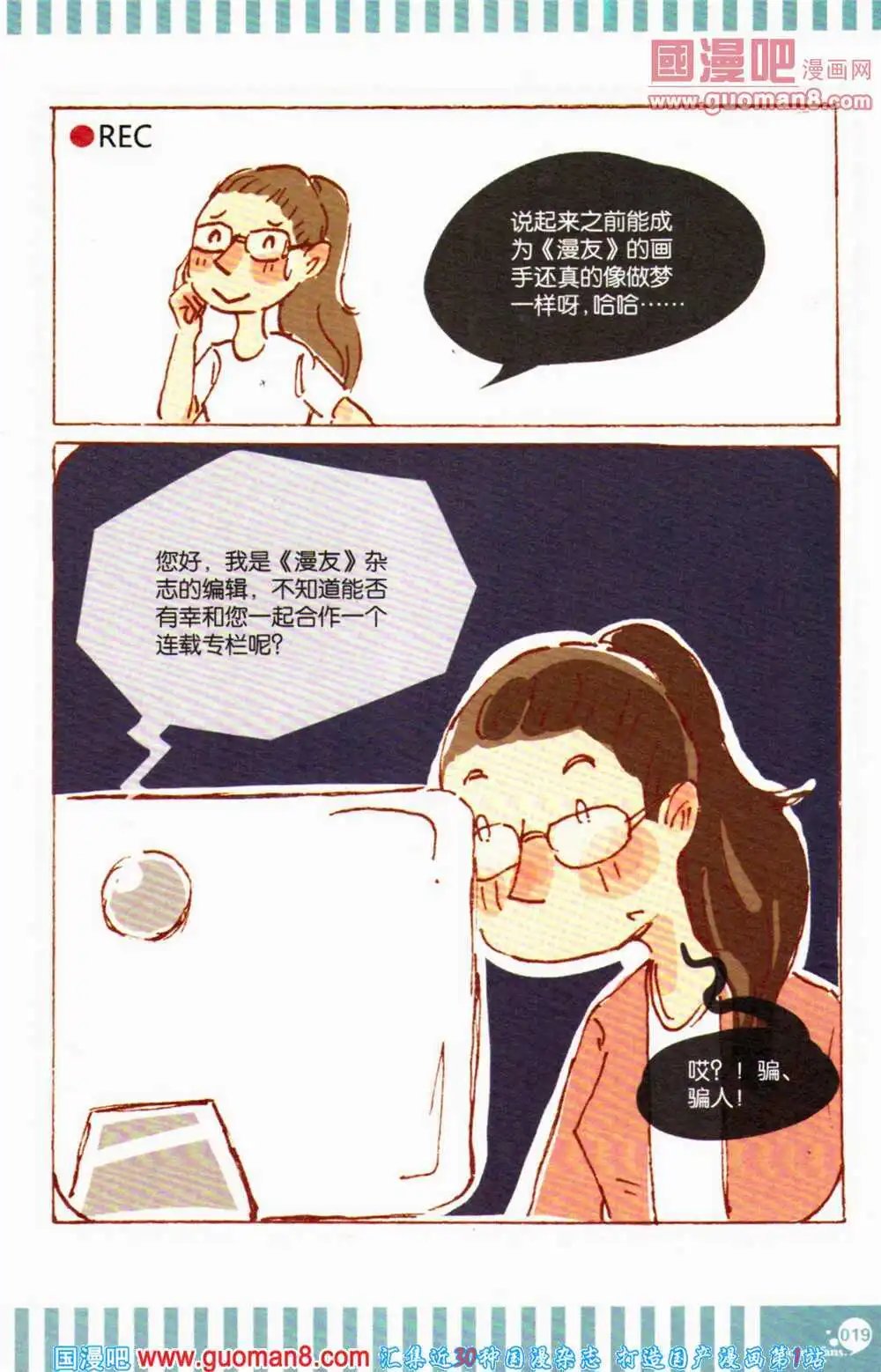 第363期 全本