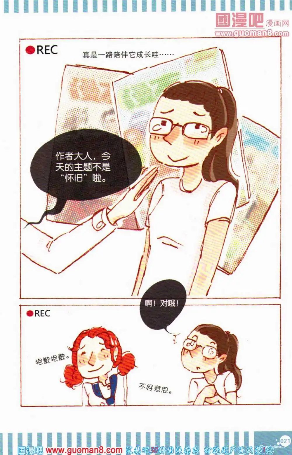 第363期 全本