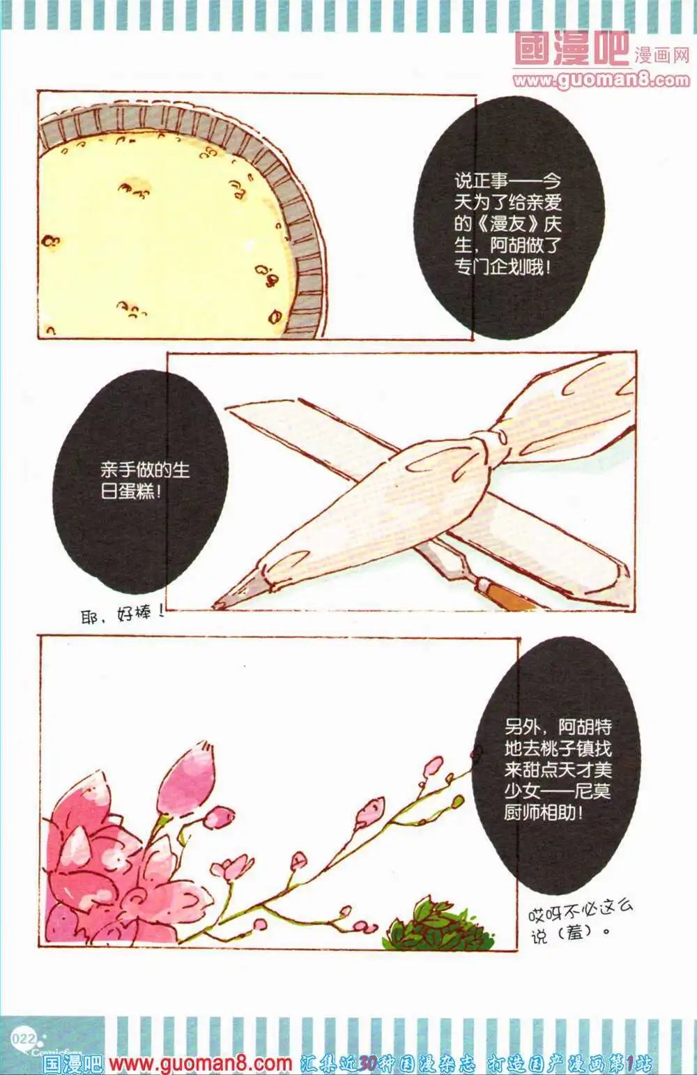 第363期 全本