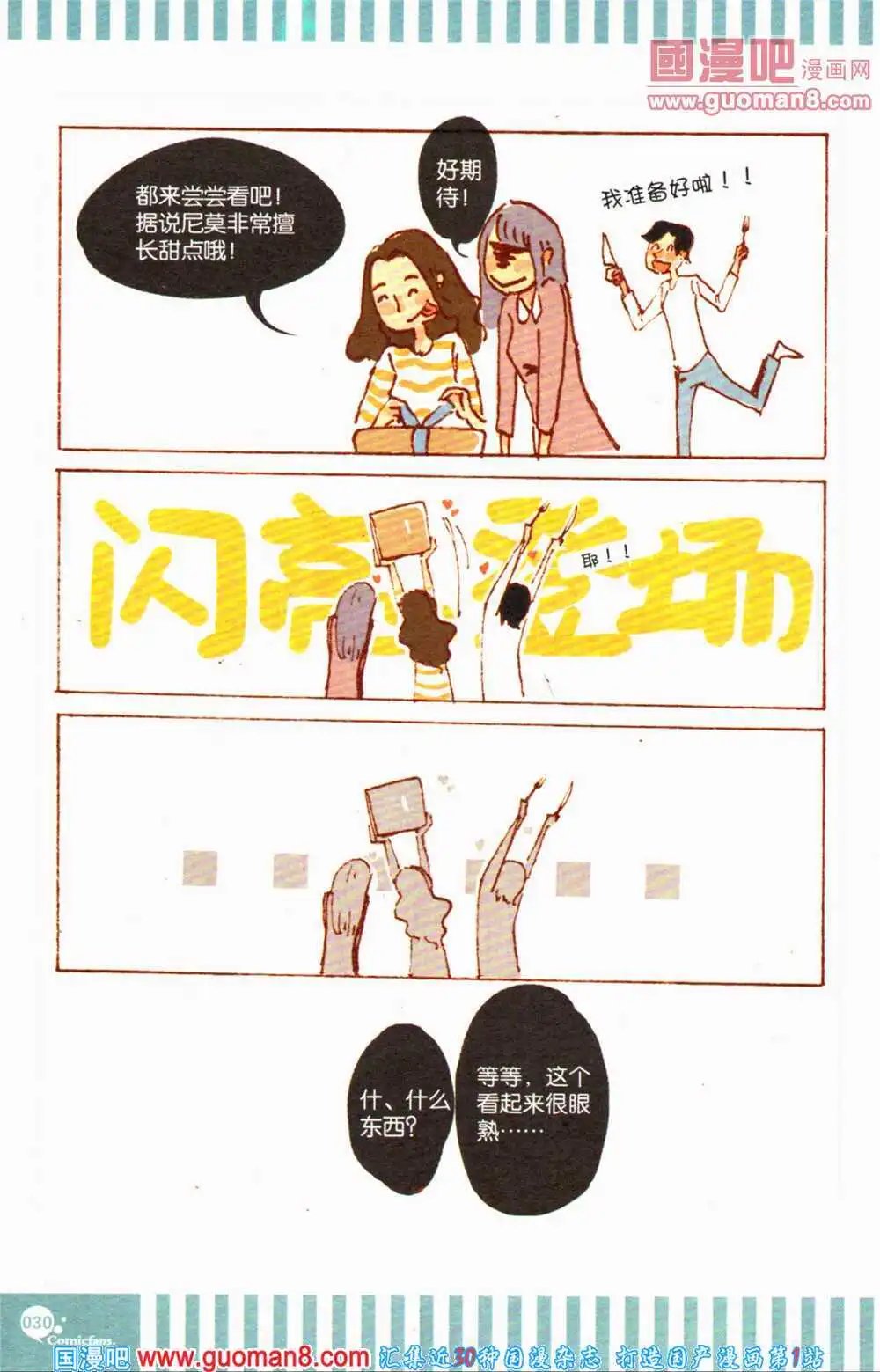 第363期 全本