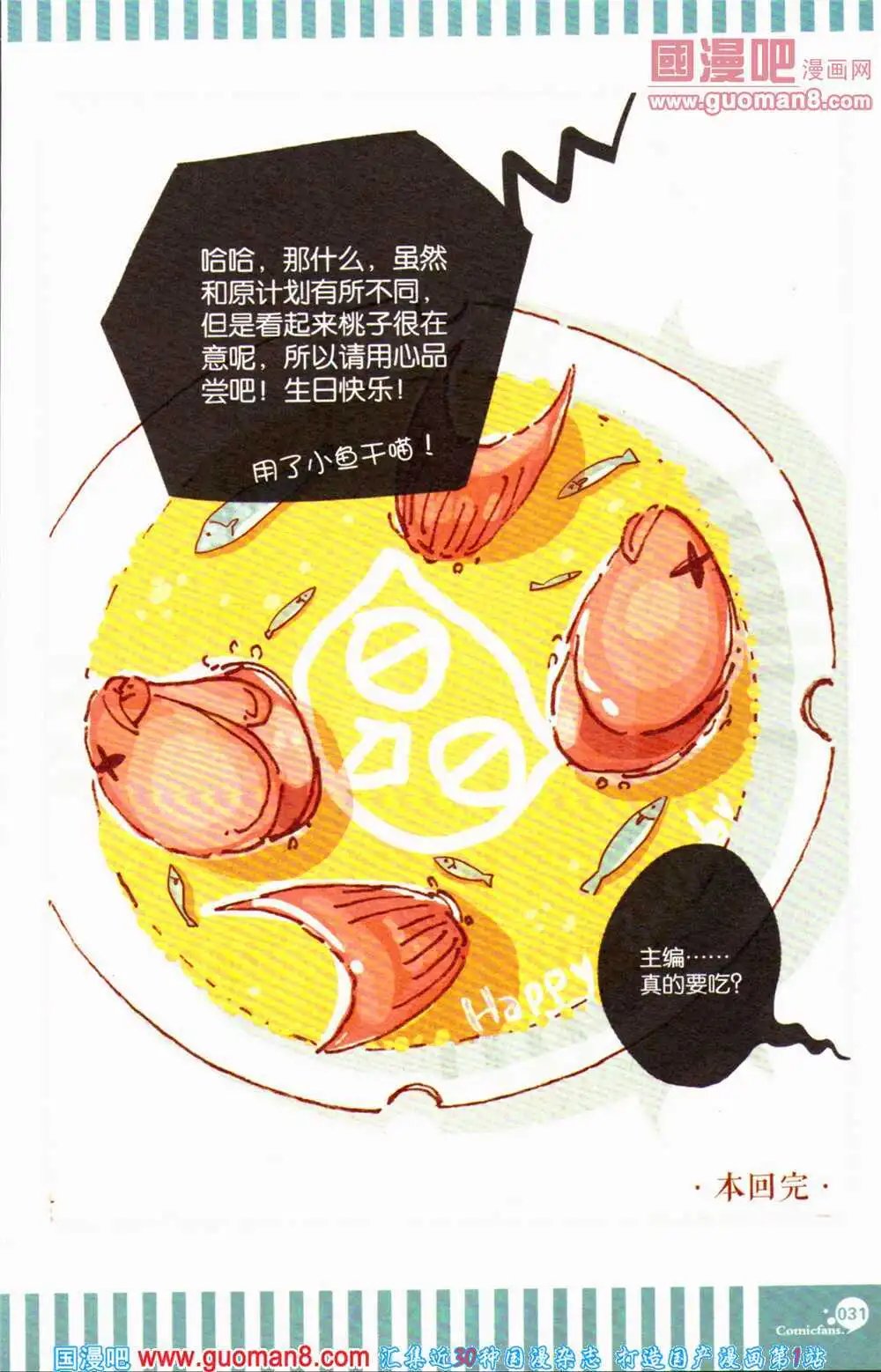 第363期 全本
