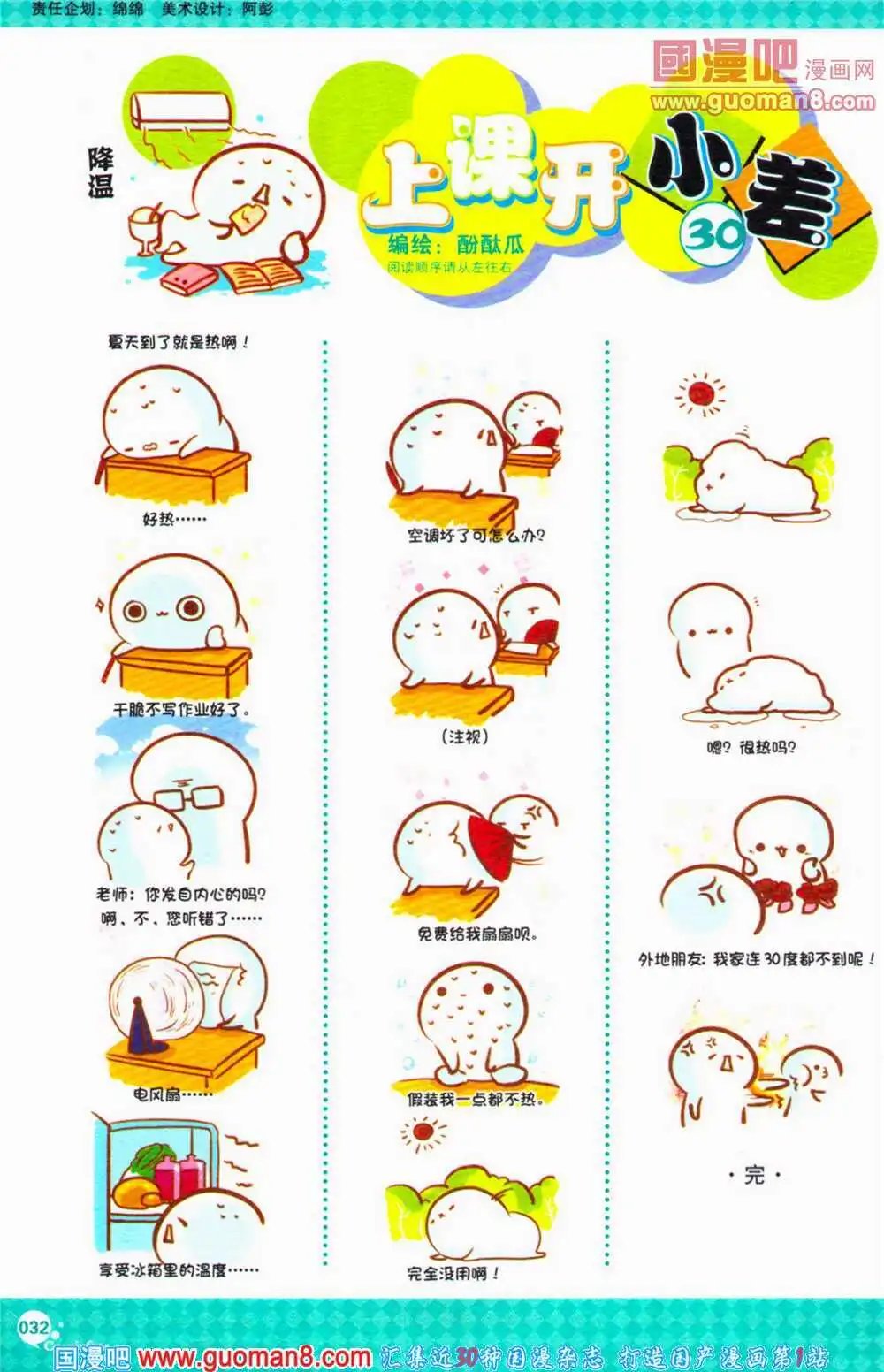 第363期 全本