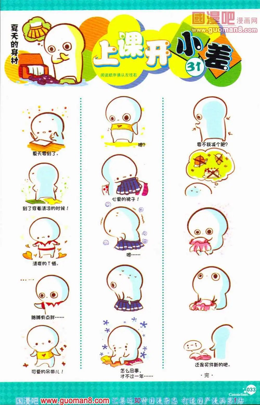 第363期 全本