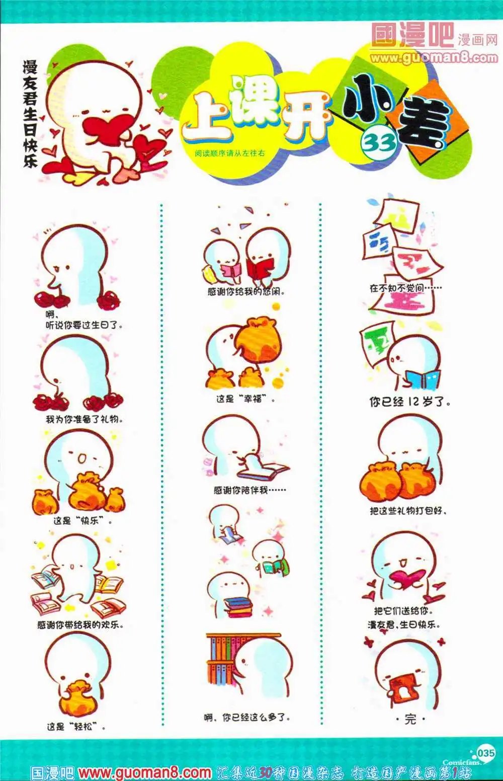 第363期 全本