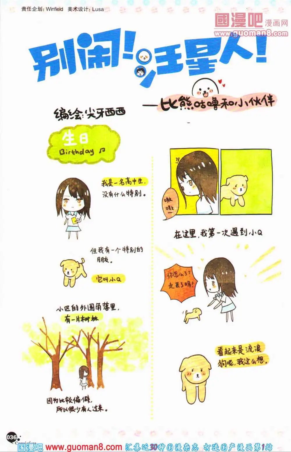 第363期 全本