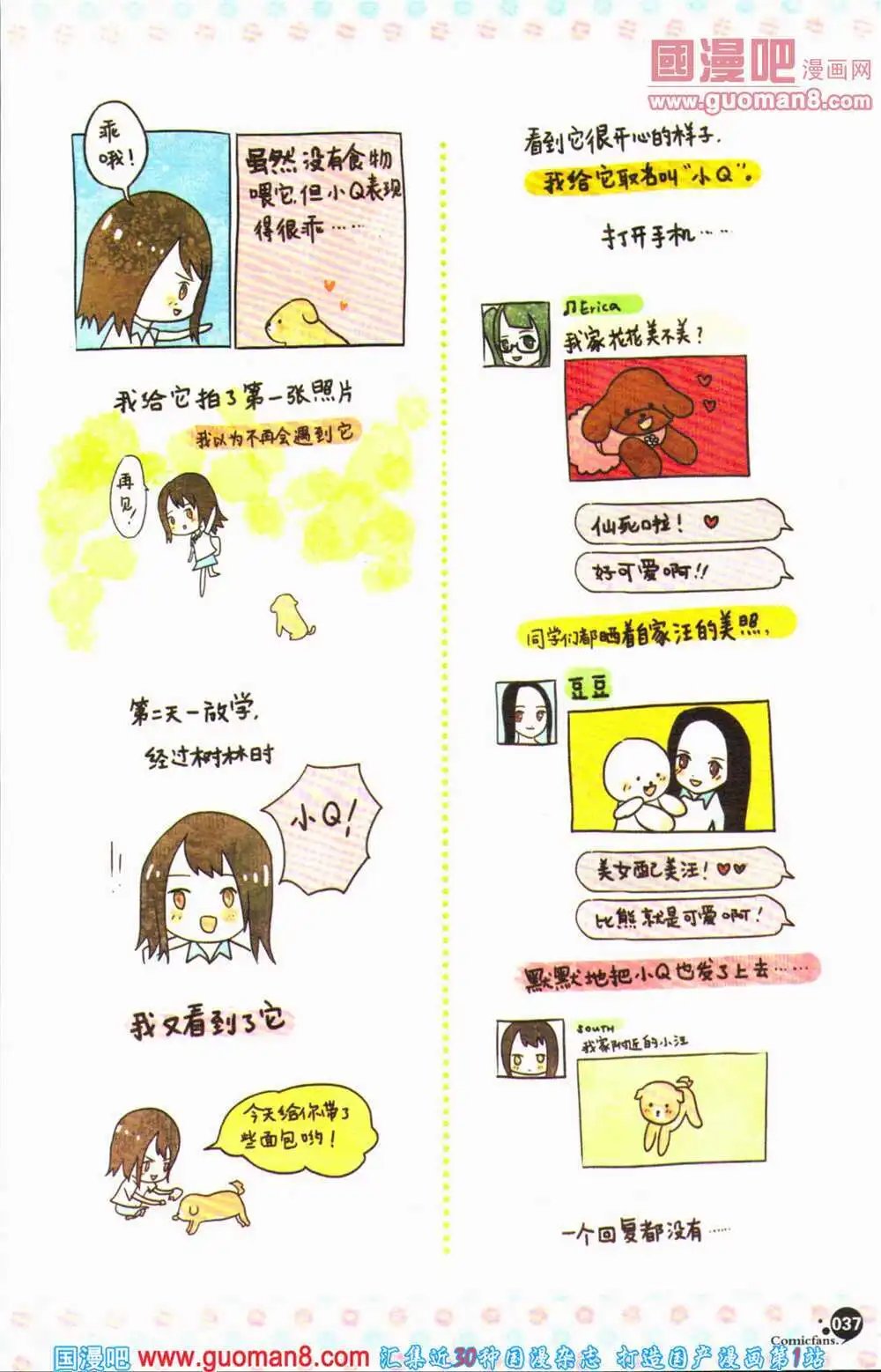 第363期 全本