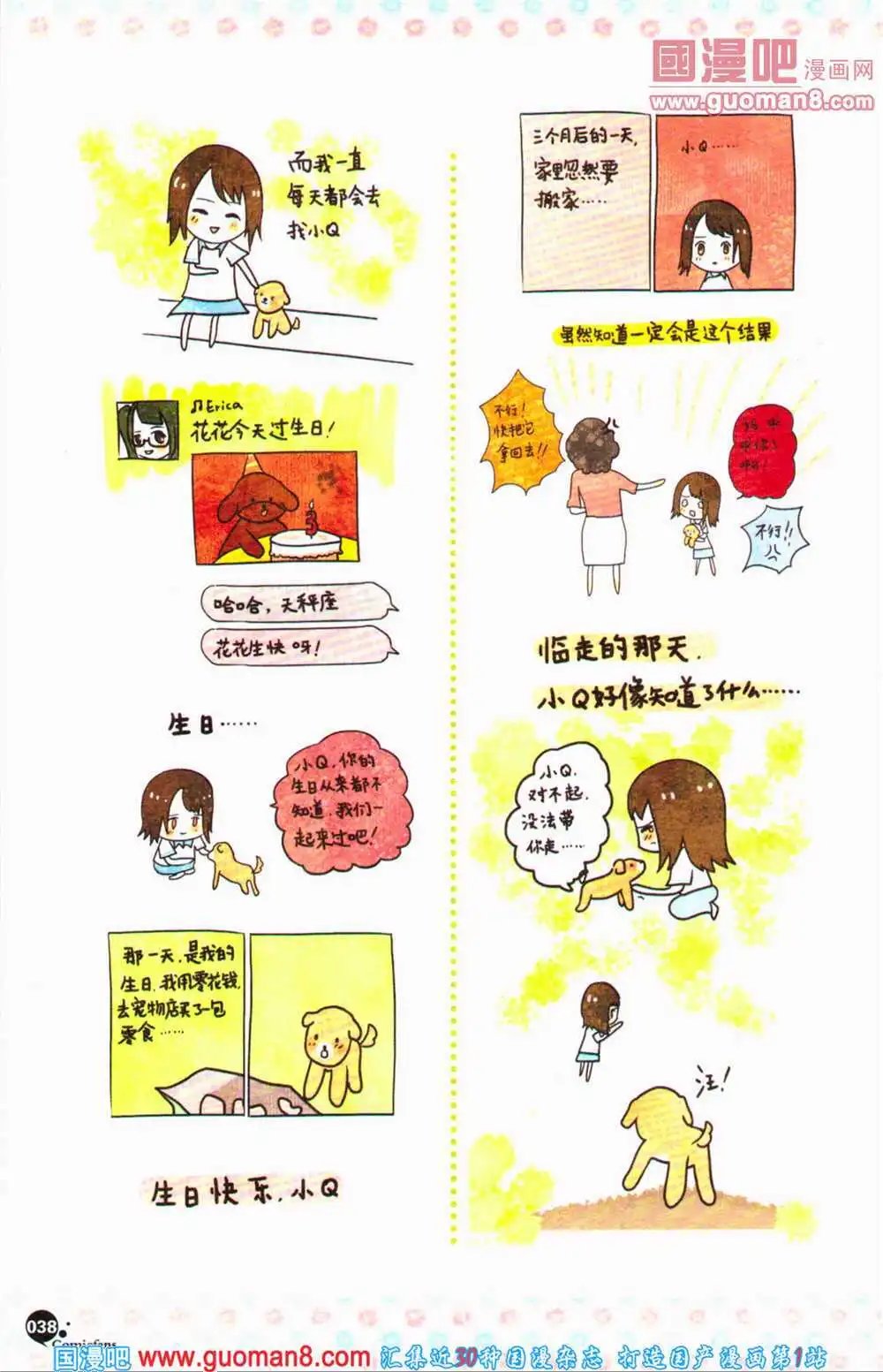 第363期 全本