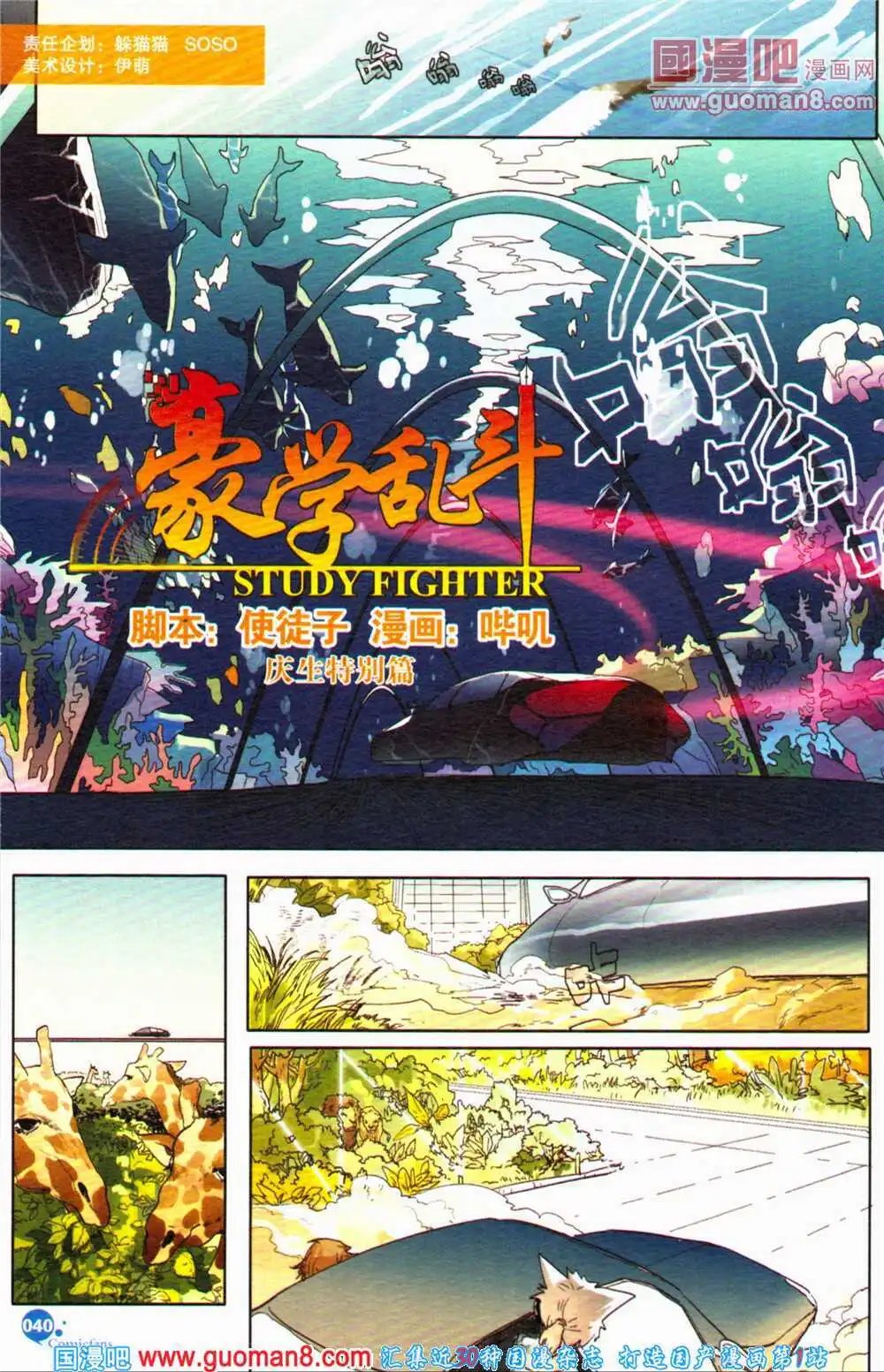 第363期 全本
