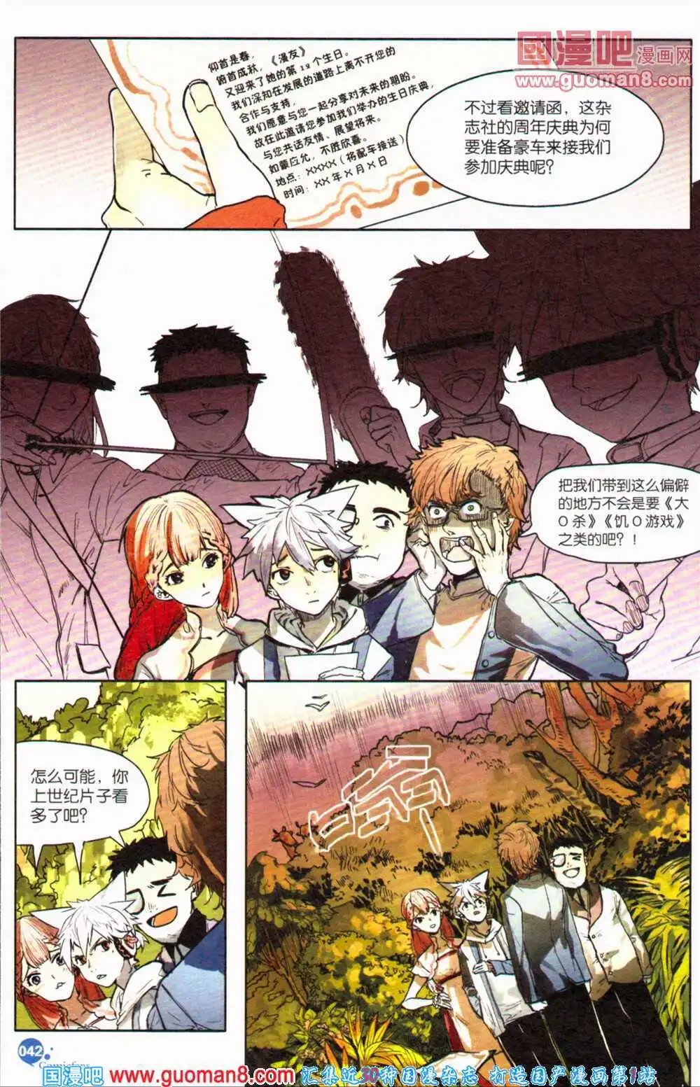 第363期 全本