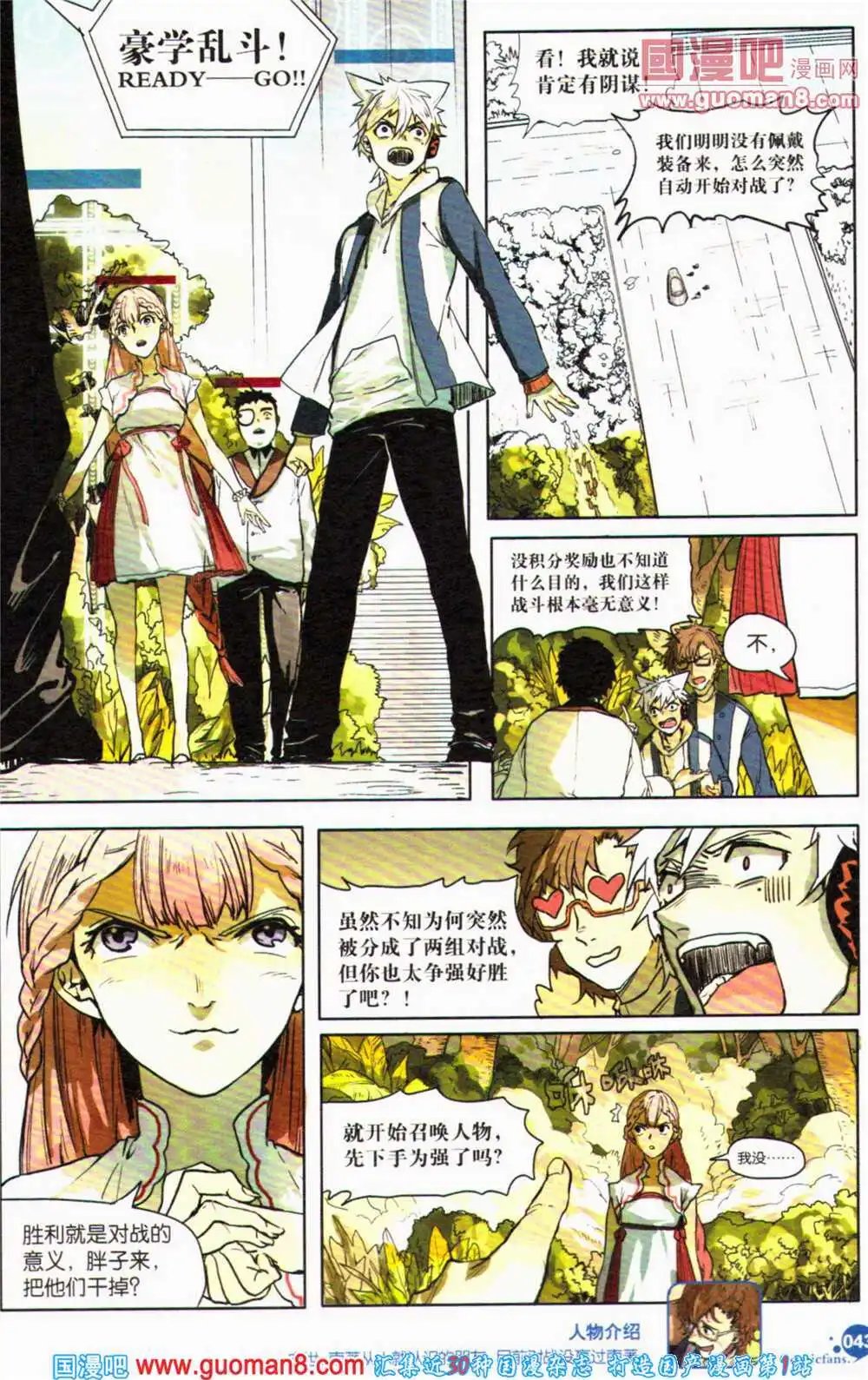 第363期 全本