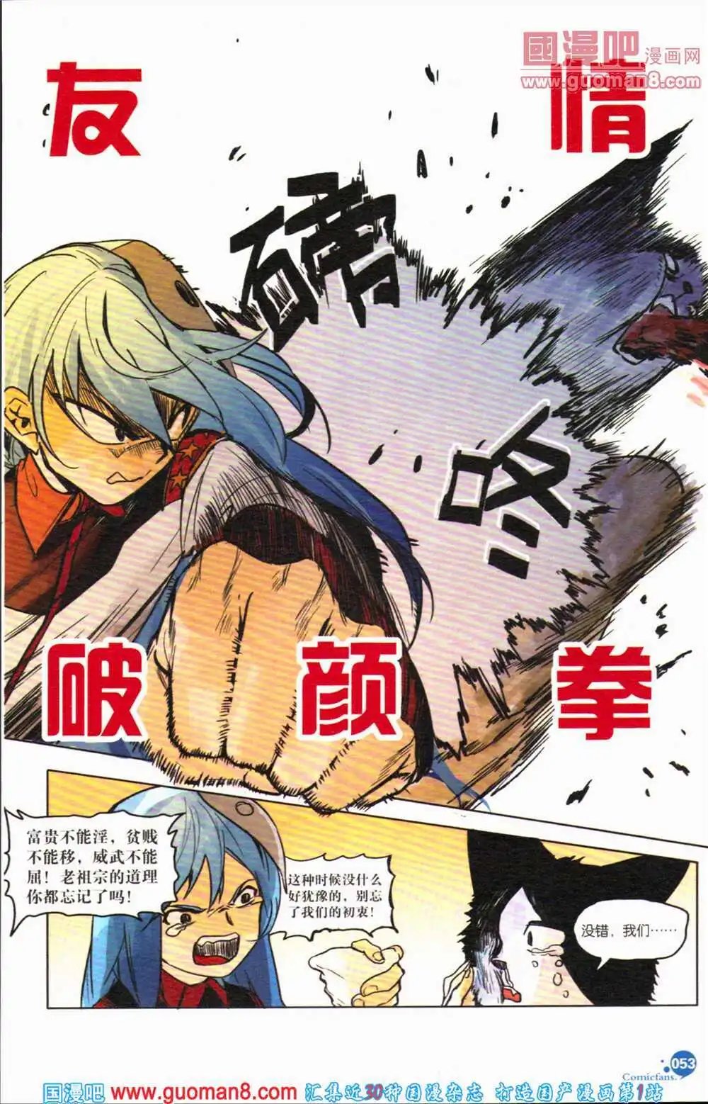 第363期 全本