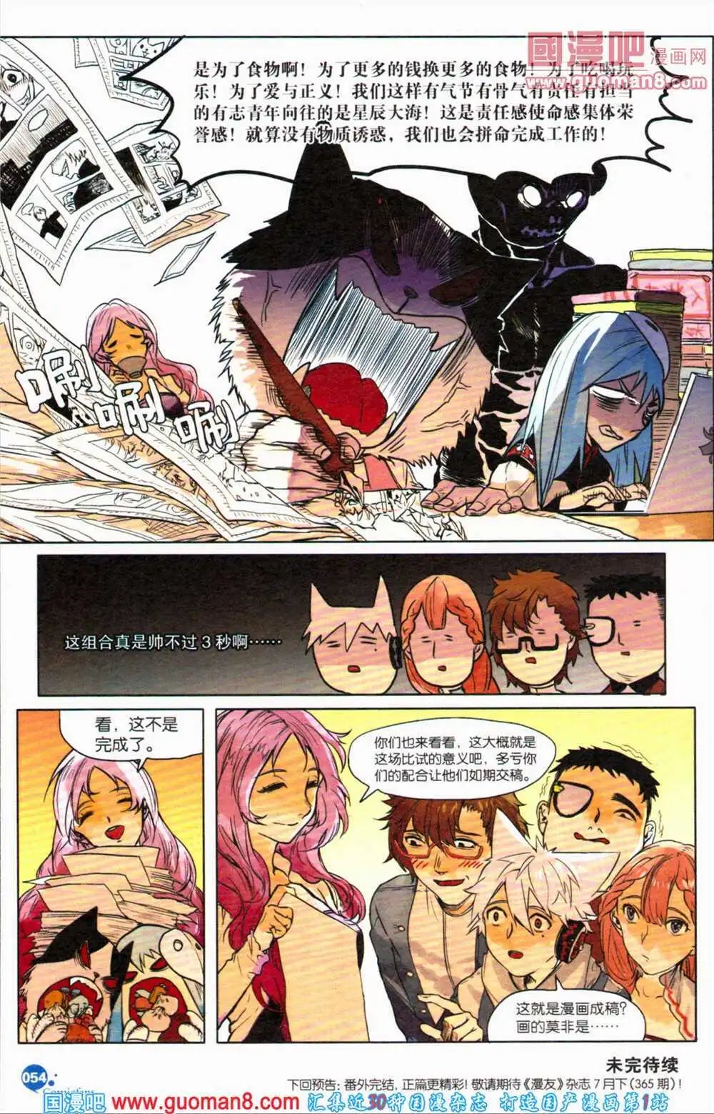 第363期 全本