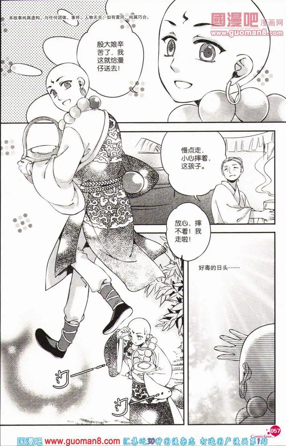 第363期 全本