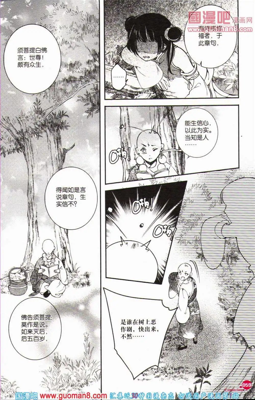 第363期 全本