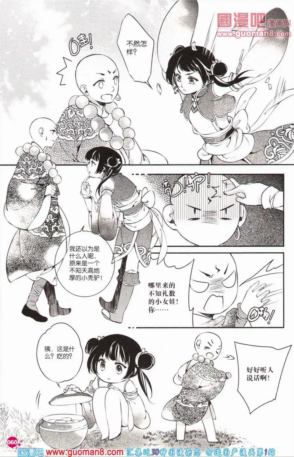 第363期 全本