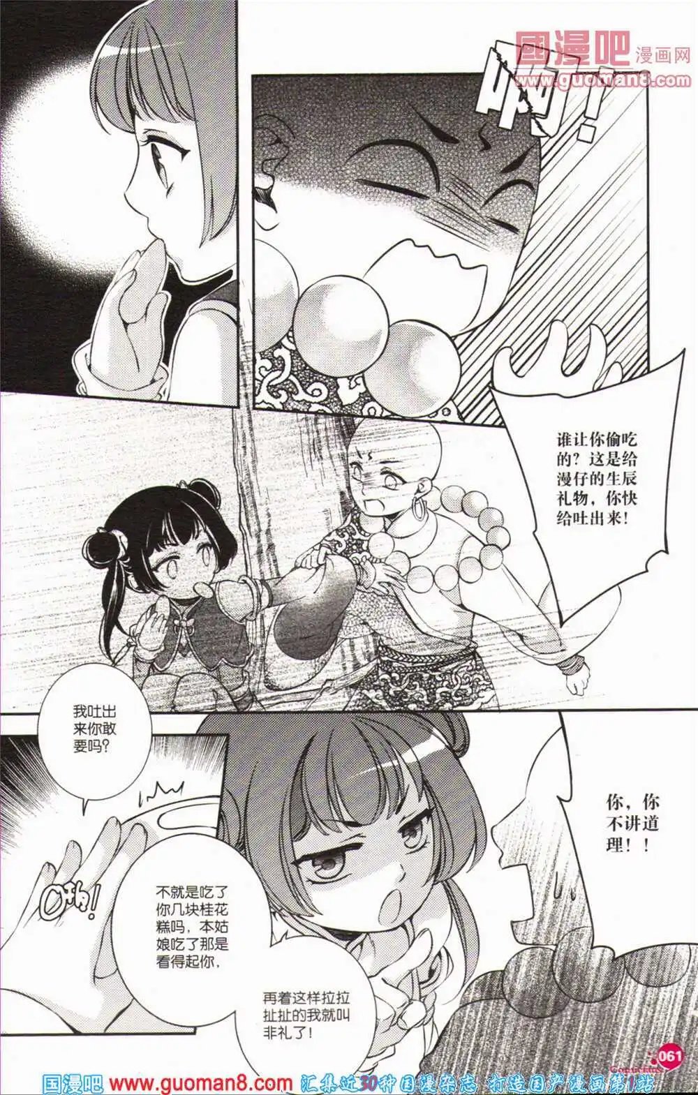 第363期 全本