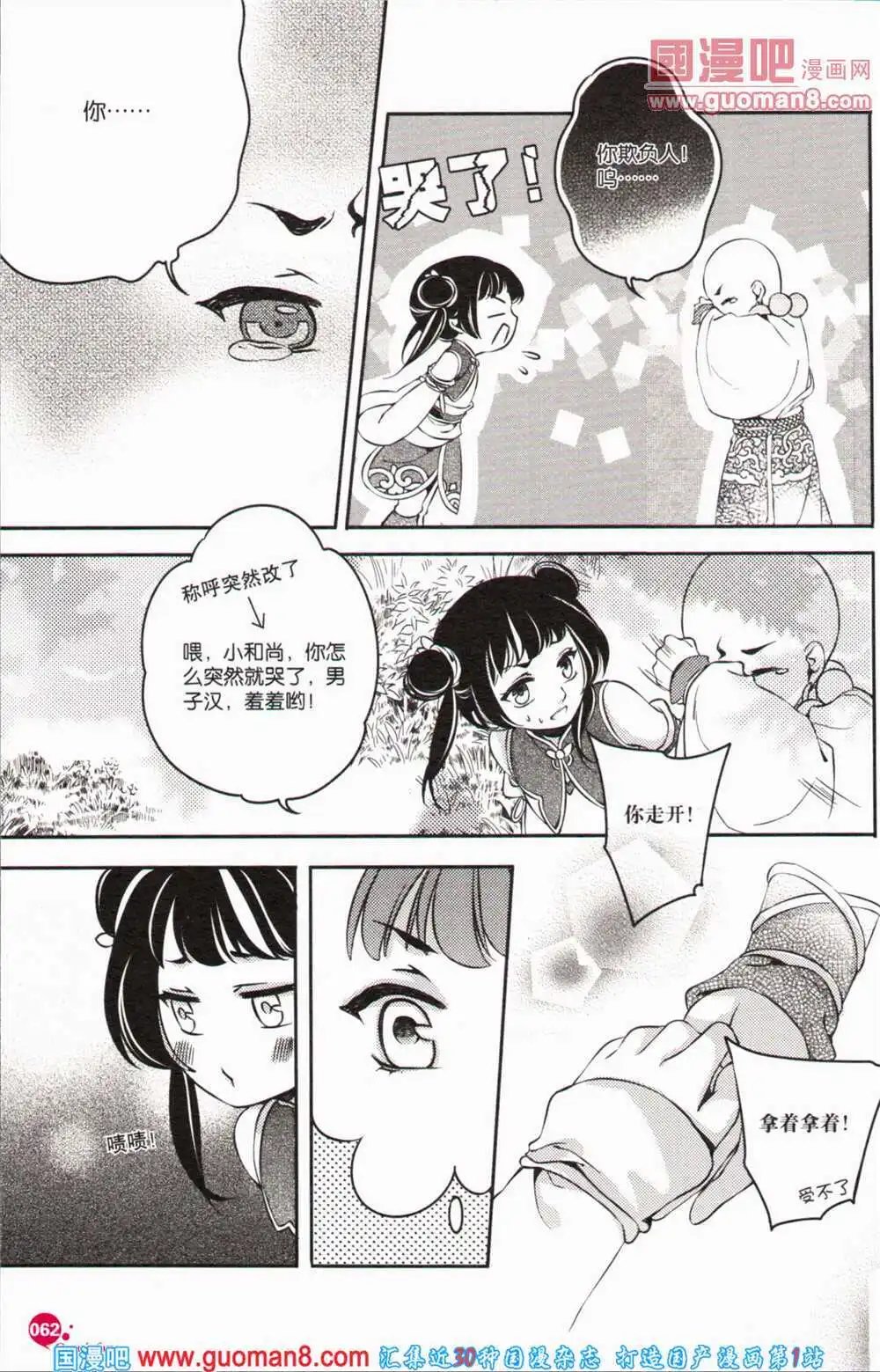 第363期 全本