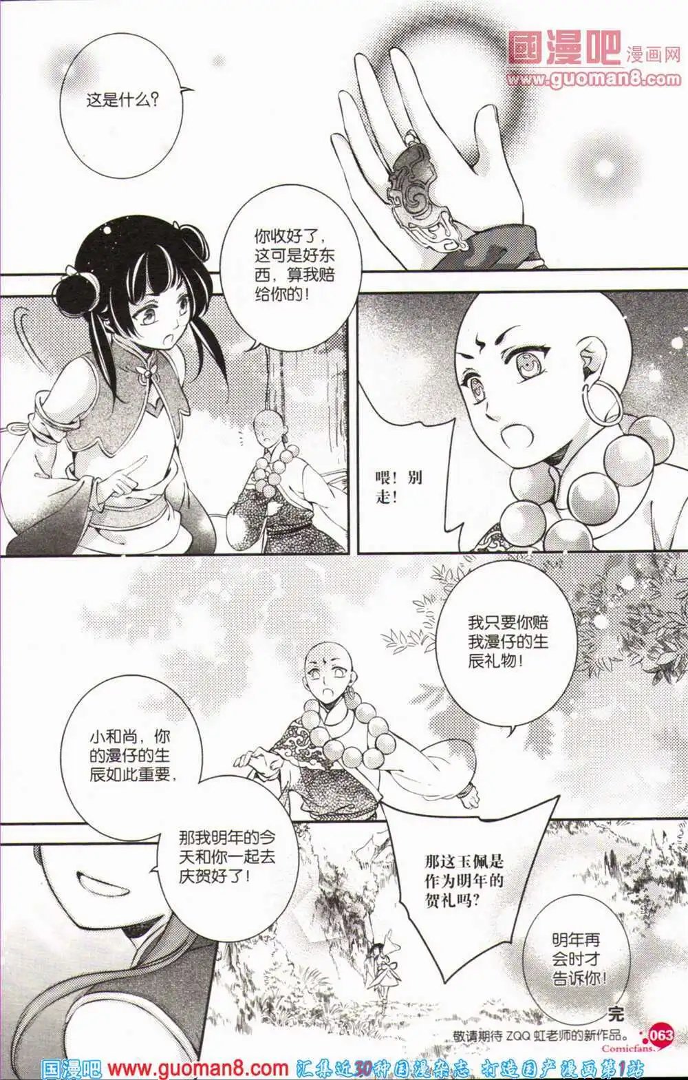 第363期 全本