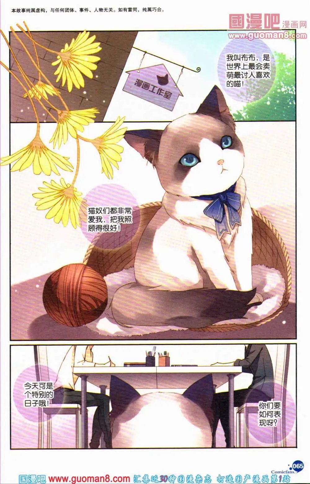 第363期 全本