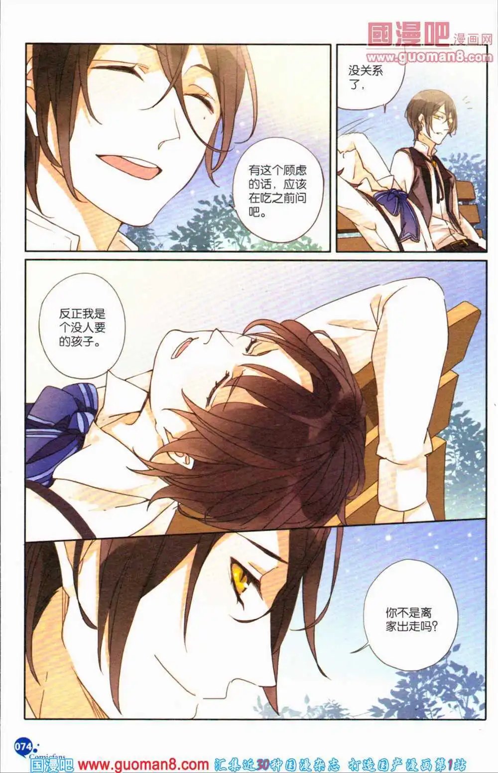 第363期 全本