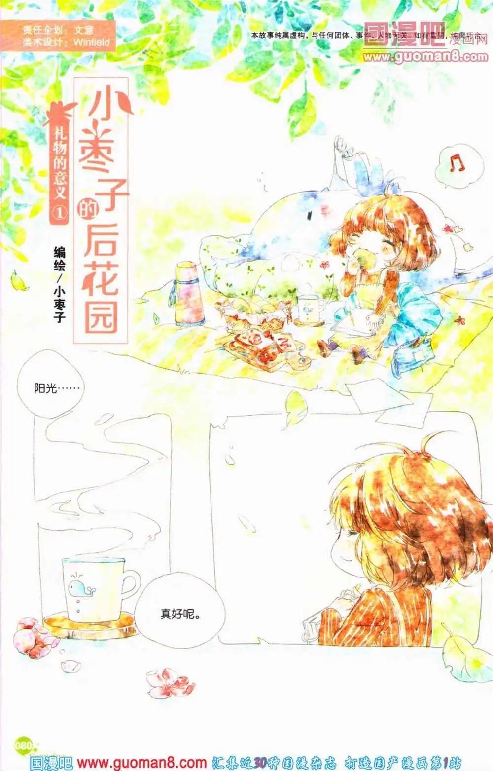 第363期 全本