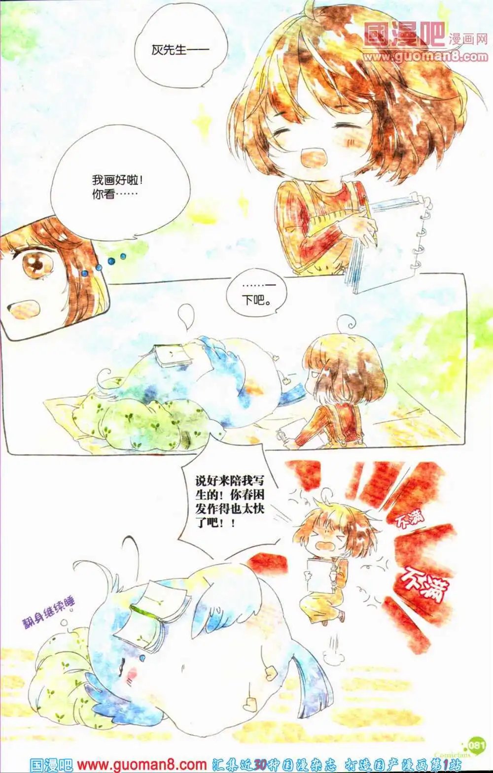 第363期 全本