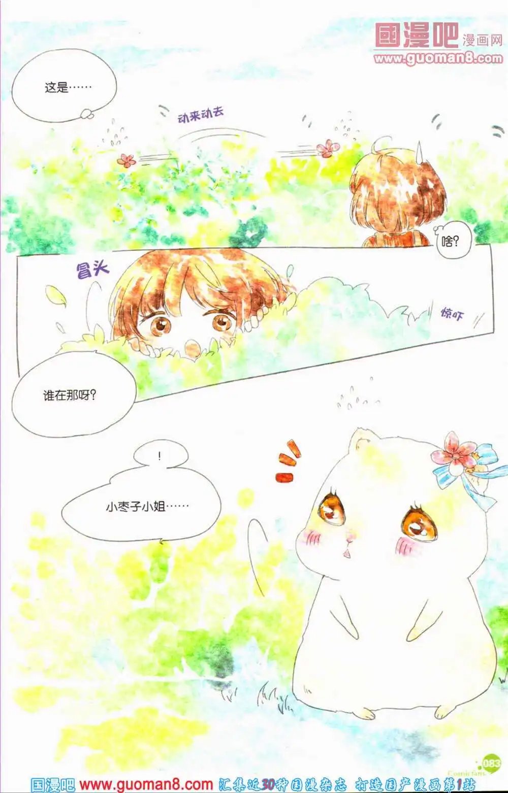 第363期 全本