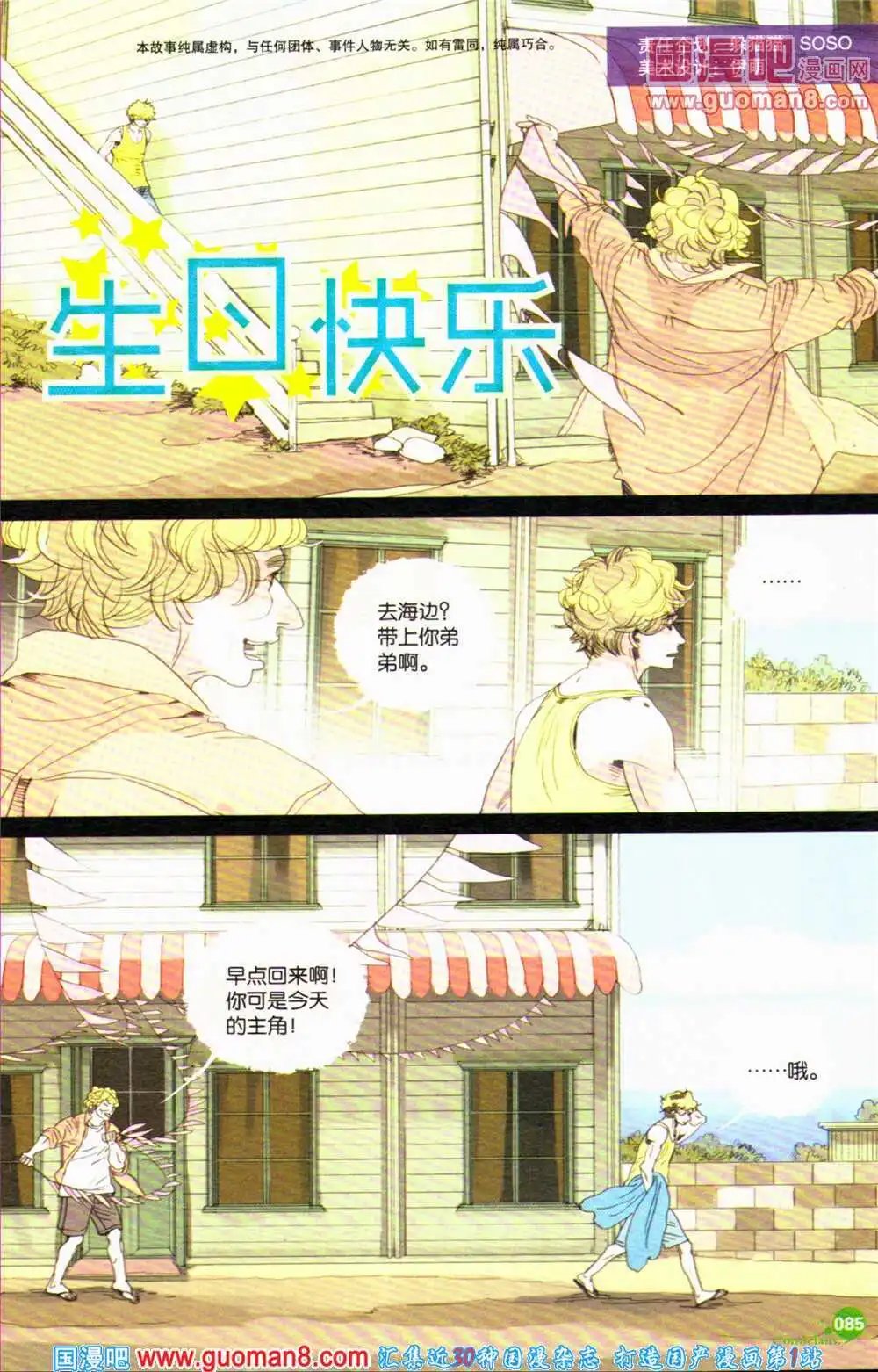 第363期 全本