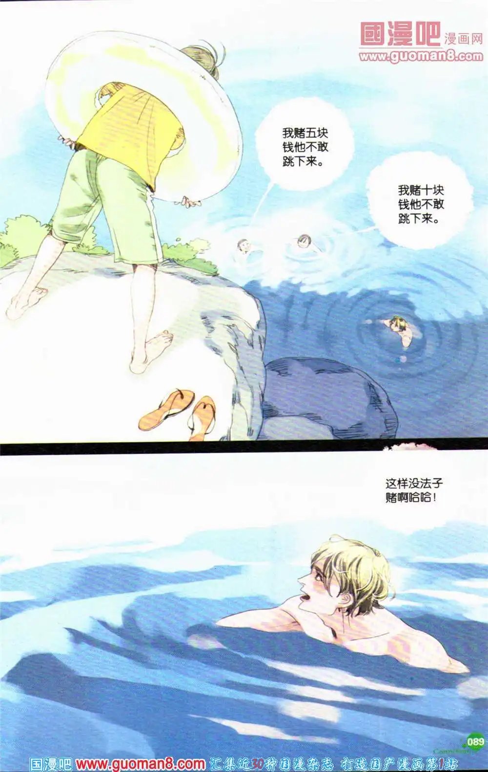 第363期 全本