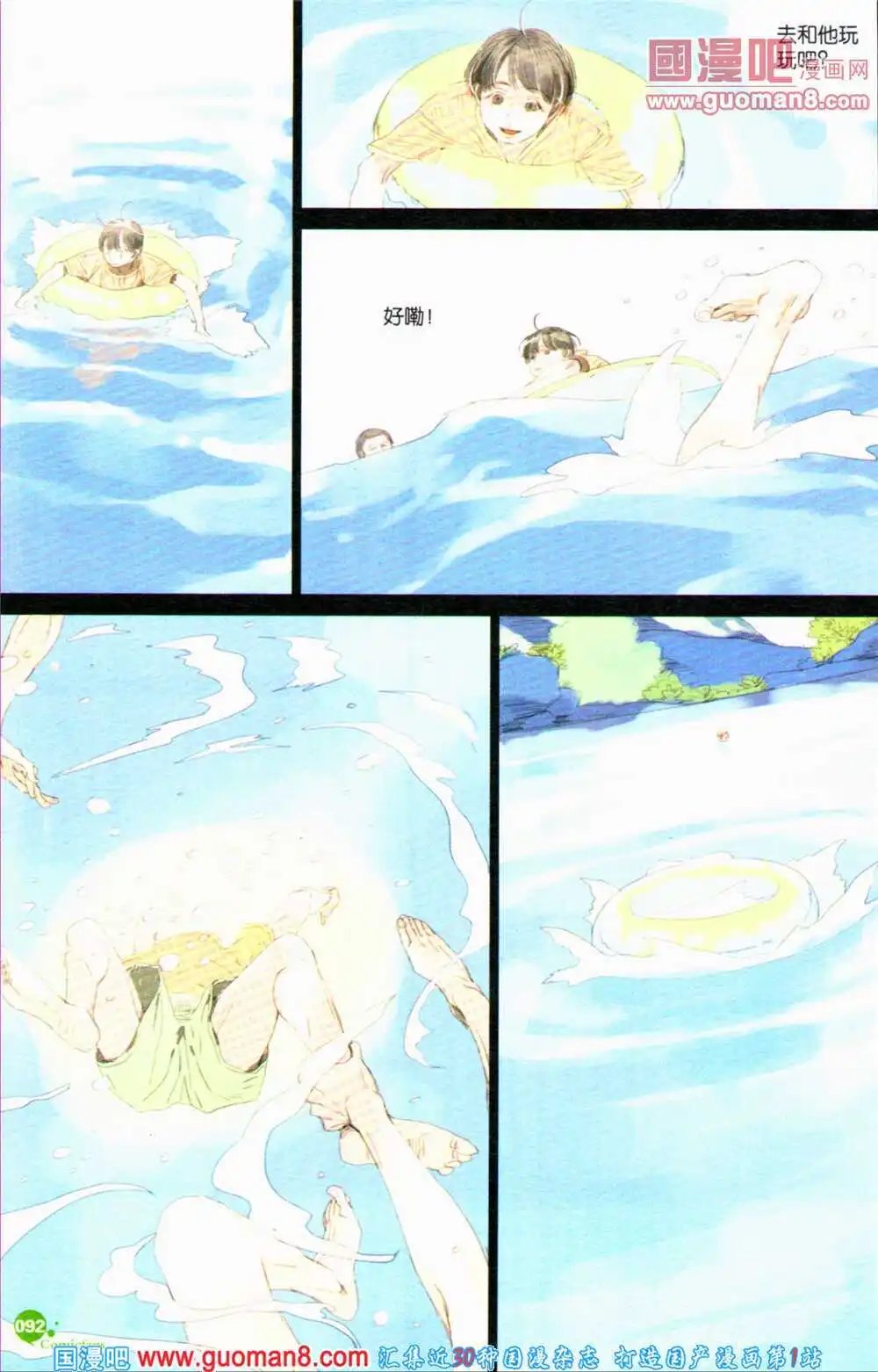 第363期 全本